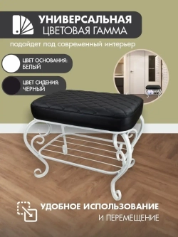 Банкетка в прихожую Грация-7