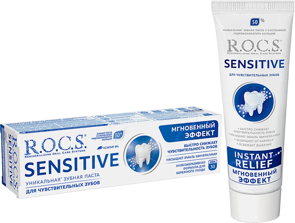 Зубная паста R.O.C.S Sensitive Мгновенный эффект 94г