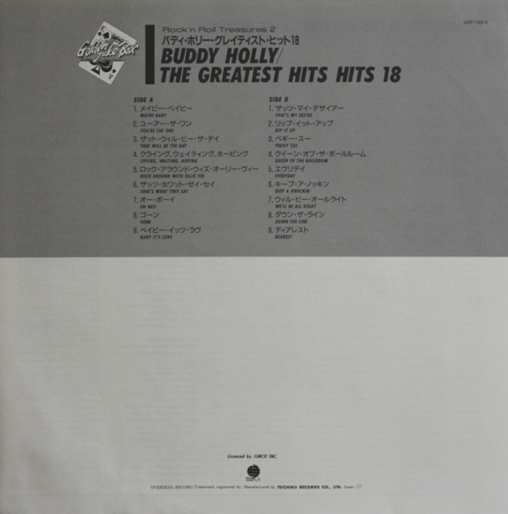Buddy Holly / The Greatest Hits 18 (LP)