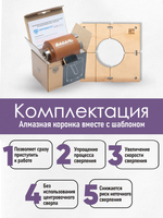 Коронка алмазная 82 мм по бетону для подрозетников DIAMOND HIT микроудар