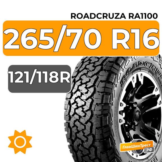 Roadcruza RA1100 265/70 R16C 121/118R