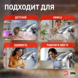 Настольный светильник ЭРА NE-301-E27-15W-S серебро