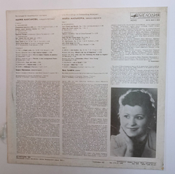 Мария Максакова Мария Максакова В Колонном Зале Дома Союзов 15 Апреля 1951 Года (USSR 1985)