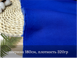 Футер 3-н начес ВАСИЛЕК