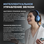 Sony WH-1000XM5 blue - беспроводные полноразмерные наушники с шумоподавлением