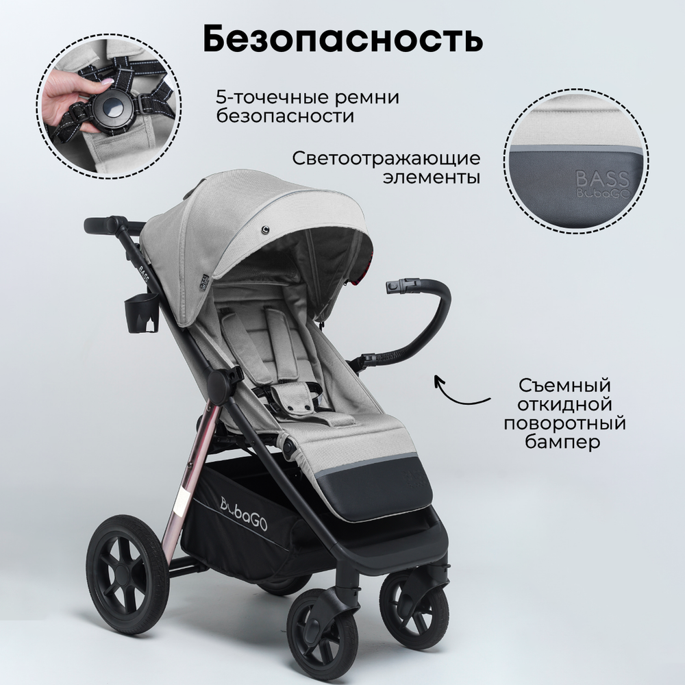 Коляска детская прогулочная BubaGo арт.BG 133-CH-1 MODEL BASS color/ цвет Light gray/ Светло серый