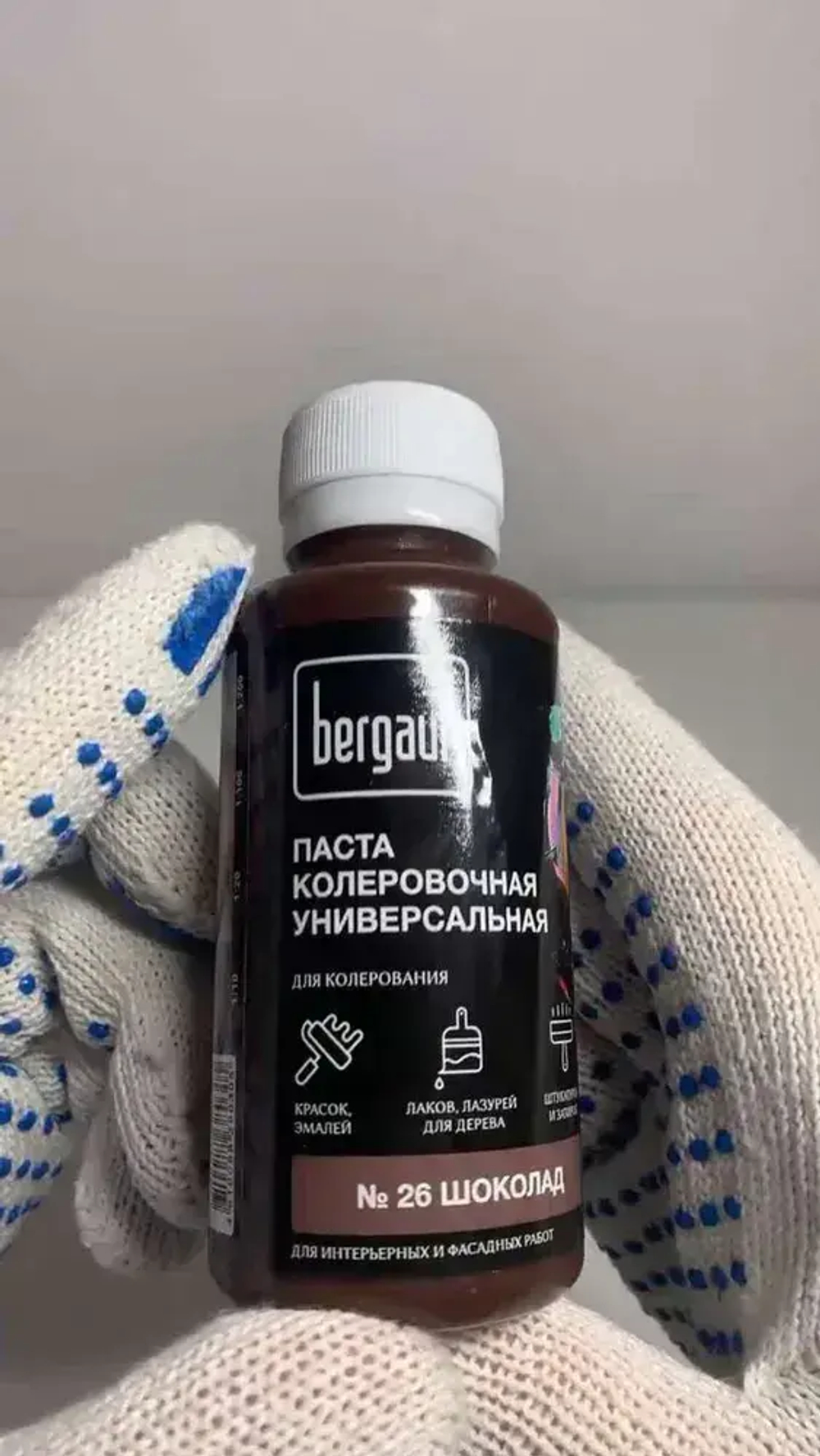 Паста колеровочная универсальная шоколад, 0,1 л. (Колер для краски Bergauf)