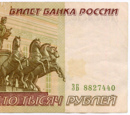 Банкнота 100000 рублей 1995 год ЗБ 8827440. VF-