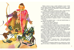 Скатерть-самобранка. Русские сказки