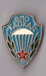 Знак ВПО КАСКАД