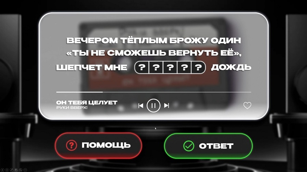 «СЕКРЕТЫ ПЕСЕН»