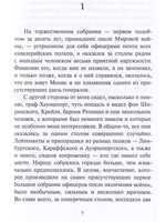 Штандарт