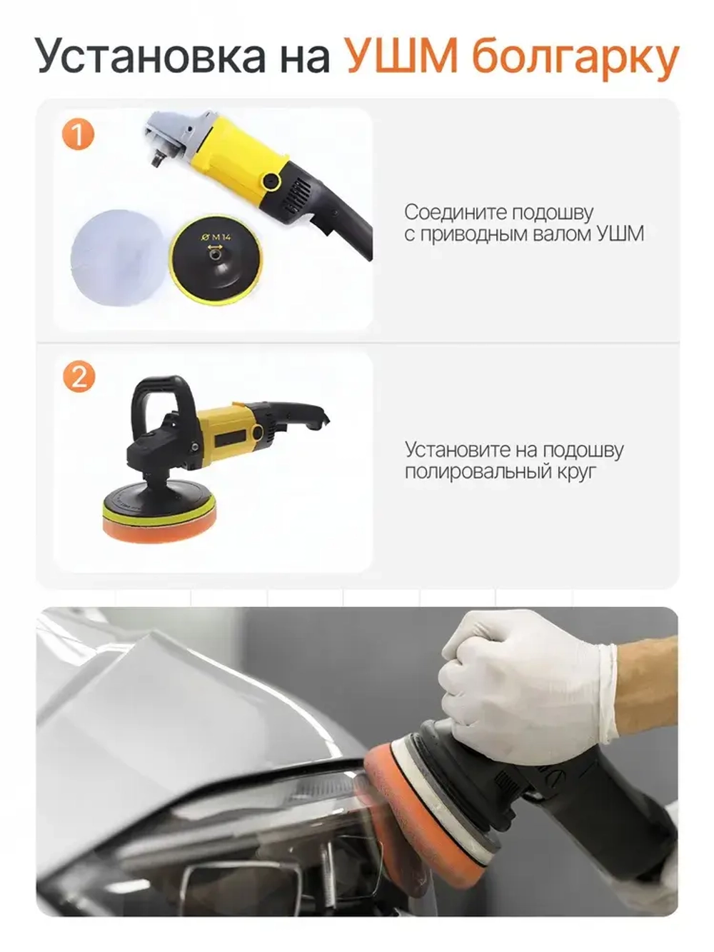 Набор для полировки фар автомобиля, полировальный круг 80 мм, насадка на шуруповерт