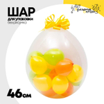 Шар для упаковки Без рисунка Кристалл 46 см (Прозрачный)