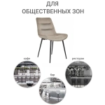 Стул Bradex Home Chester латте