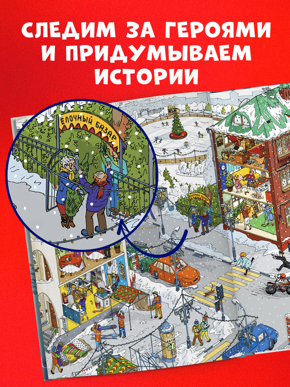 30 дней до Нового года
