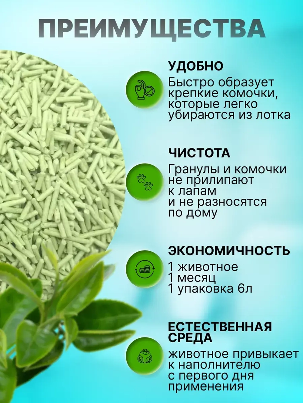 Комкующийся наполнитель для кошачьего туалета