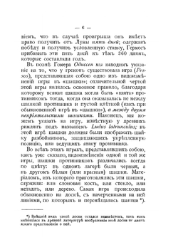 Игра в "шашки". С рисунками | М.Г. Качевская