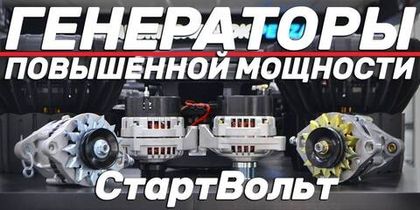 В наличии генераторы на все модели автомобилей LADA