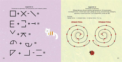 Альбом для тренировки мозга от нейропсихолога