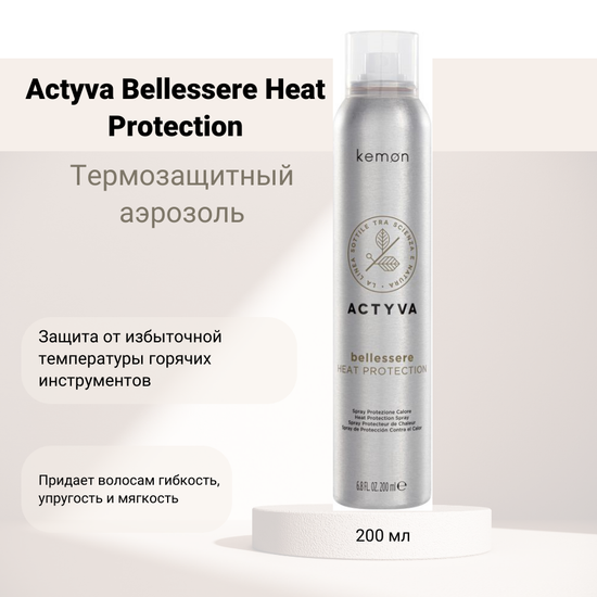 Kemon Термозащитный аэрозоль Actyva Bellessere Heat Protection Velian, 200 мл