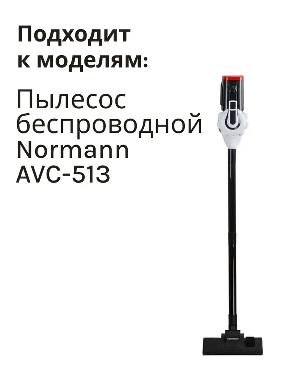 Фильтр HEPA AVC-513 HJL-2001A-11+12