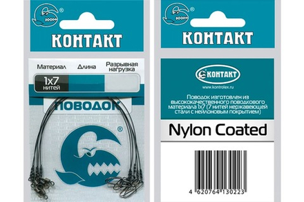 Поводок КОНТАКТ 1х7 17 кг (20/25/30см)