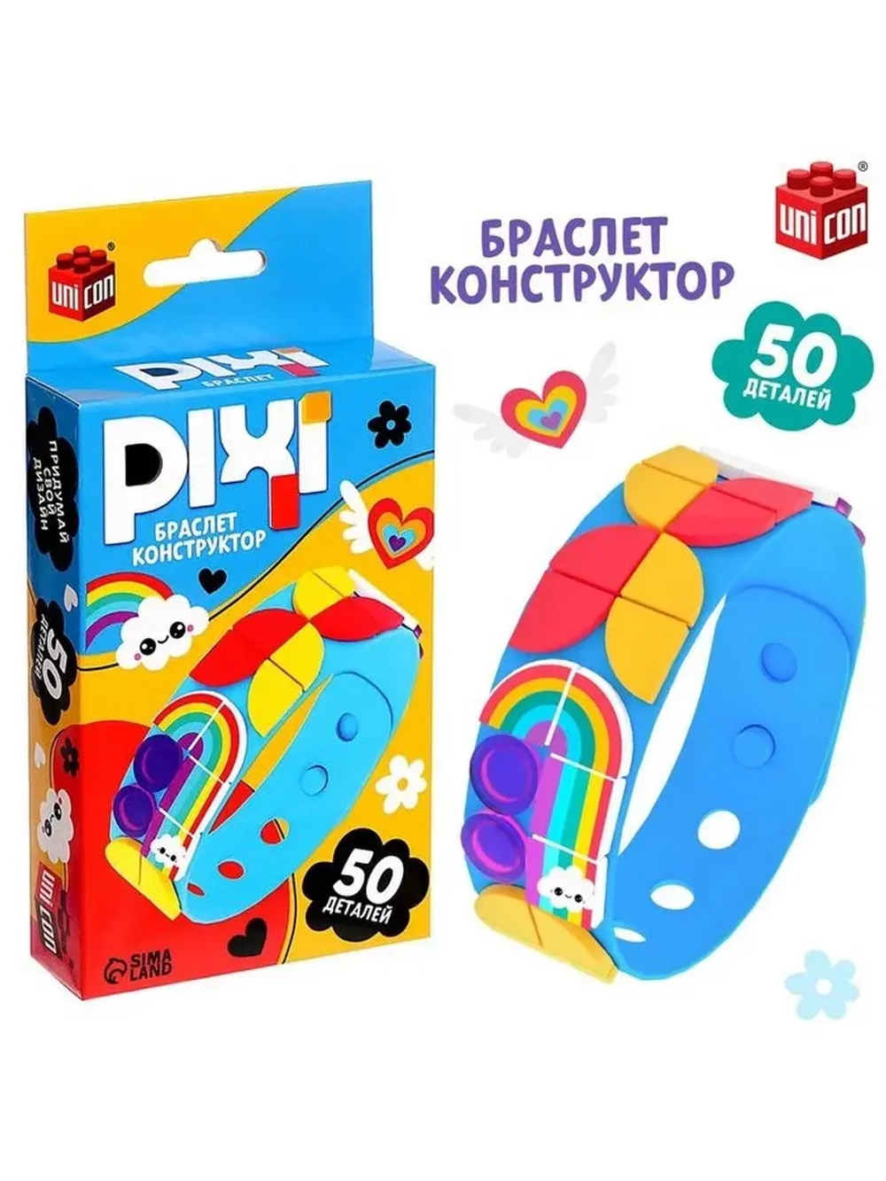 Браслет конструктор «Pixi. Тучки», 50 деталей