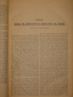 "Сочинения А.Скабичевского. Критические этюды, публицистические очерки, литературные характеристики". А.М.Скабичевский. 1903г.