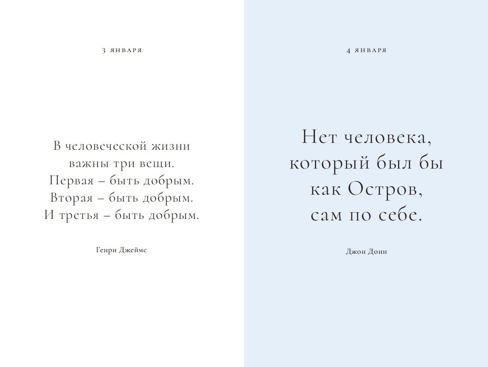 Чудо. 365 дней