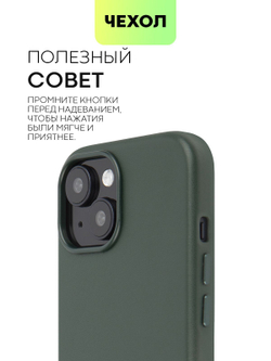 Чехол BROSCORP для Apple iPhone 15 (арт.IP15-LEATHER-DARKGREEN )