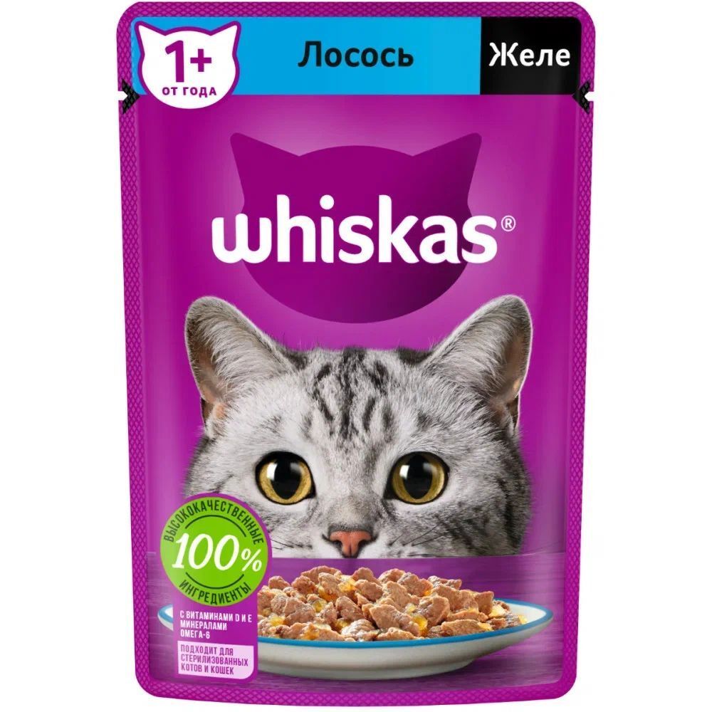 Паучи Whiskas для кошек желе с лососем 75 г