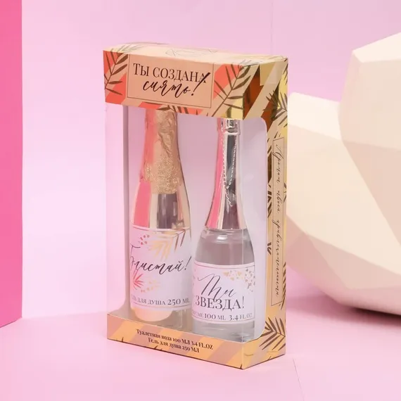 Набор «Ты создана сиять!»: парфюм шампанское (100 мл), гель для душа (250 мл)