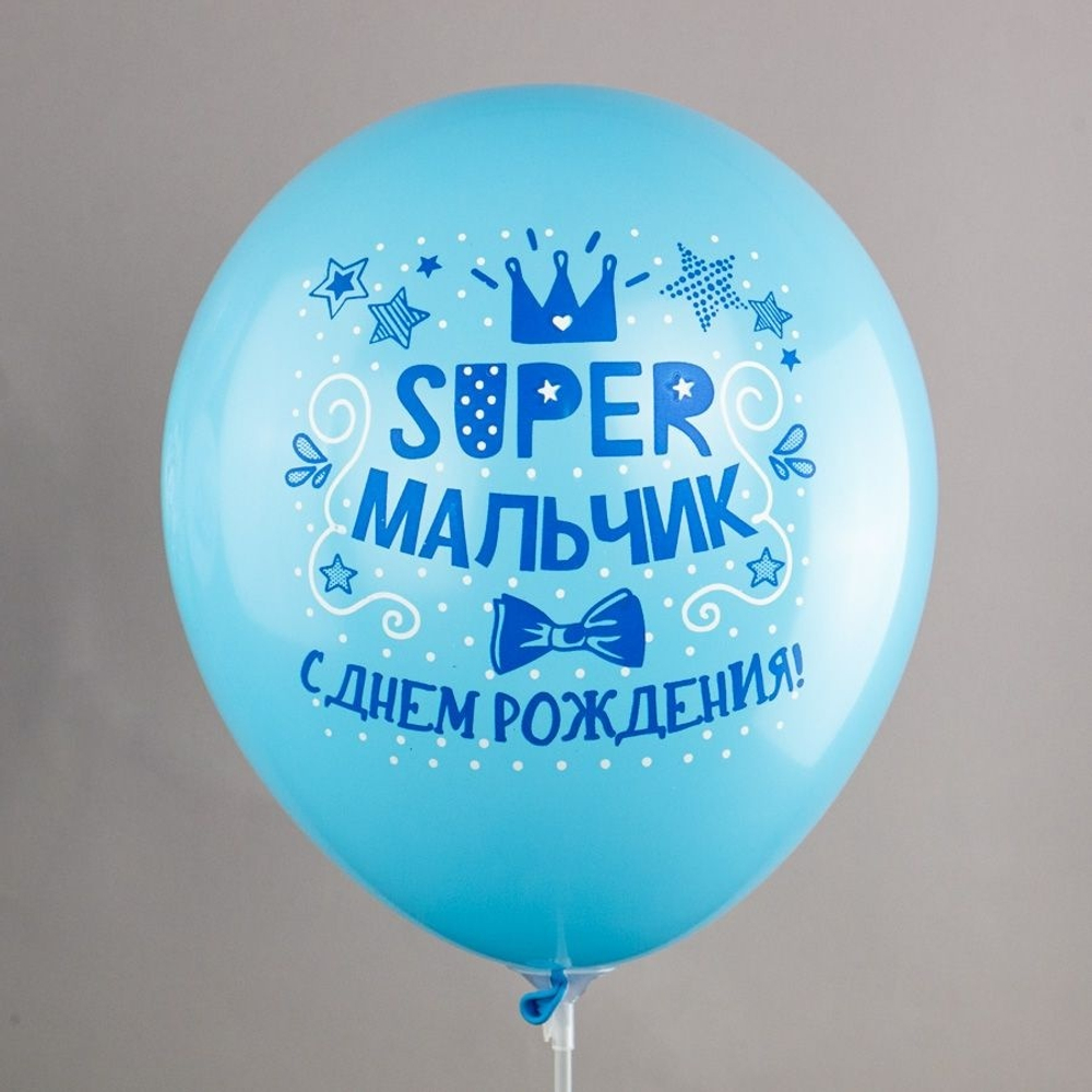 Воздушные шары БиКей с рисунком Super мальчик, 25 шт. размер 12" #41588