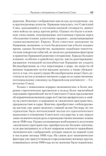Эксплуатация, переселение, массовые убийства Политическое и экономическое планирование немецкой оккупационной политики