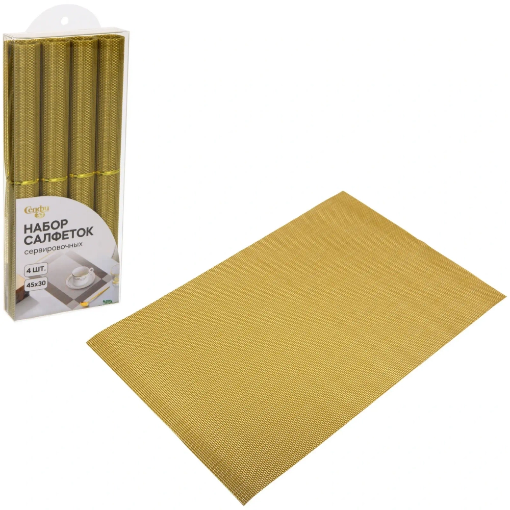 Набор салфеток на стол 30*45см 4шт «Классика» золотистый