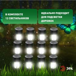 Светильник уличный ЭРА SL-PL30-M на солнечной батарее пластик черный 30 см набор 12 шт под МП