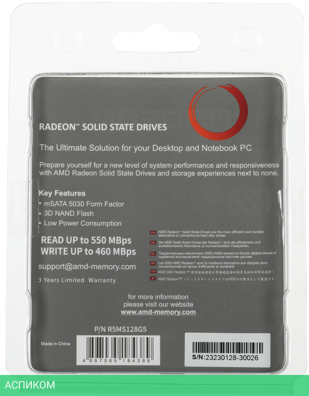 SSD диск AMD Radeon R5 128GB (R5MS128G5)