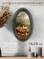 Картина на стену интерьерная на холсте 18*28 см