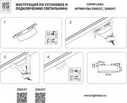 Накладной светильник Lightstar Linea 206537