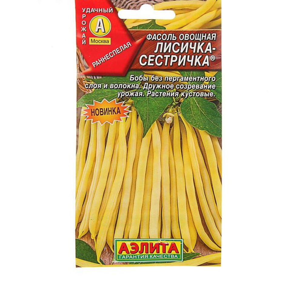 Фасоль овощная "Лисичка-сестричка", 5 г