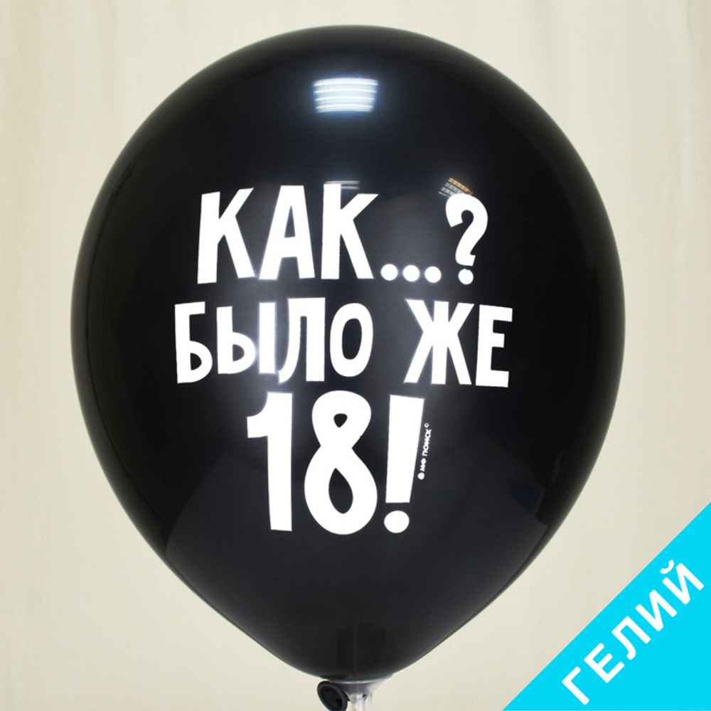 Воздушные шары Латекс Оксидентл с рисунком Оскорбительные шарики для неё, 50 шт. размер 12" #6058463
