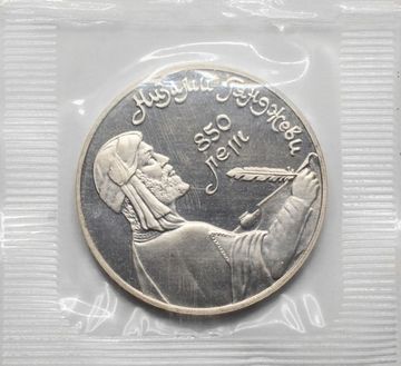 1 рубль 1991 Proof «850-лет со дня рождения поэта Низами Гянджеви» в запайке