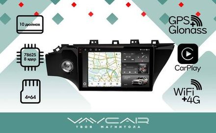 Магнитола для KIA Rio 2017-2020 - Vaycar VA27-1105-2K на Android 13, 8-ядер, 2K QLED, ТОП процессор, CarPlay,4G SIM-слот