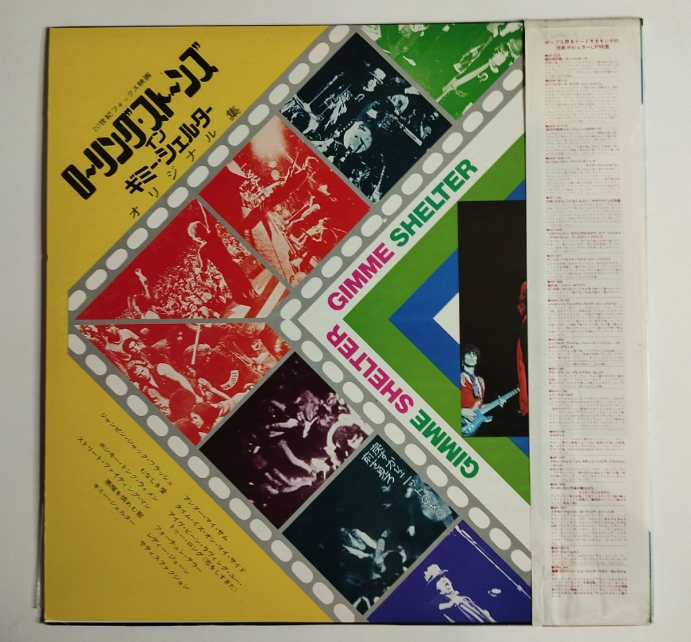 Винтажная виниловая пластинка LP The Rolling Stones Gimme Shelter (Japan 1971) (Obi) SLC-380