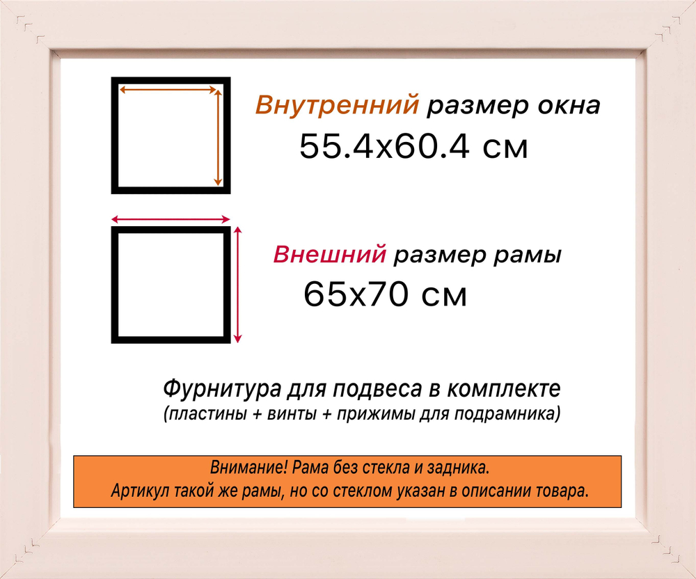 Рама 55x60 для картин и фотографий RP1031925-13