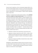 От ассистента до владельца бизнеса. 2-е издание, дополненное
