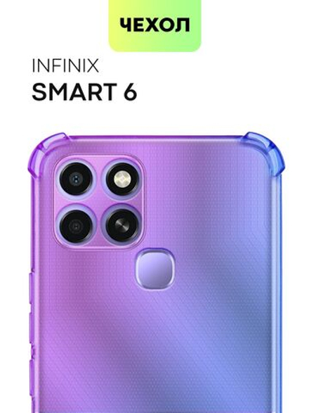 Чехол BROSCORP для Infinix Smart 6 оптом (арт. INF-S6-HARD-TPU-VIOLET-BLUE)