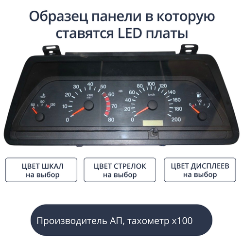 Светодиодная плата для панели приборов ВАЗ - АП, тахометр х100, узкий дисплей (индивидуальный заказ по цветам)