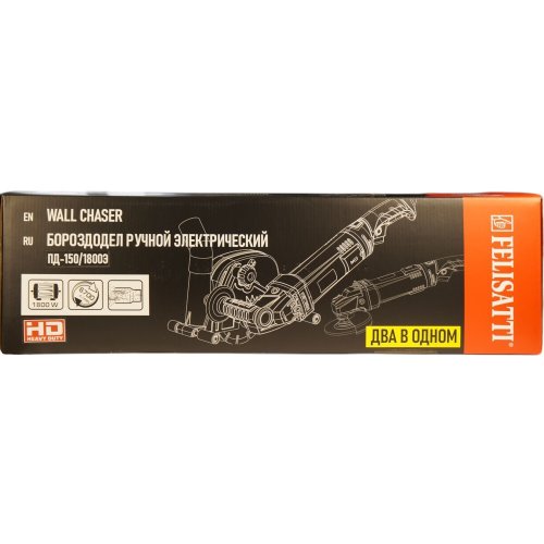 Бороздодел FELISATTI 150/1800Э FT8802